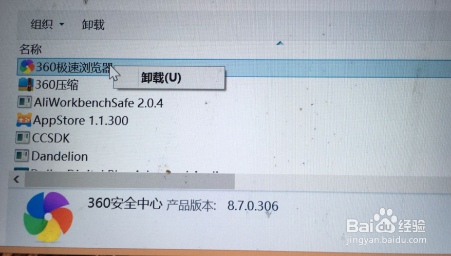WIN8/WIN8.1怎么卸载软件