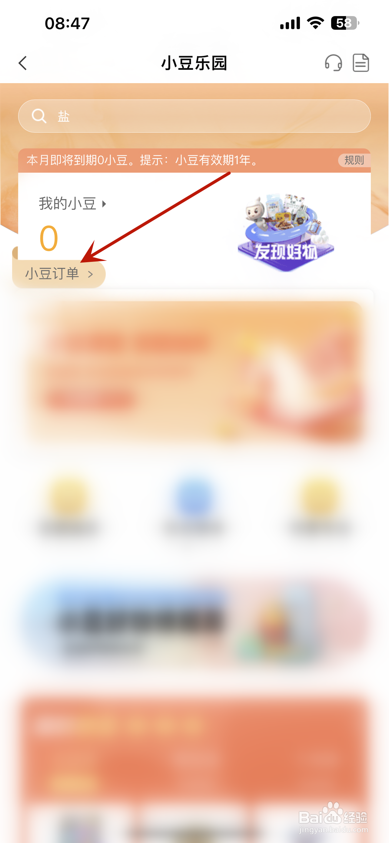 中国农业银行怎么查看小豆订单记录