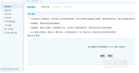 如何在Discuz帖子页添加百度分享代码
