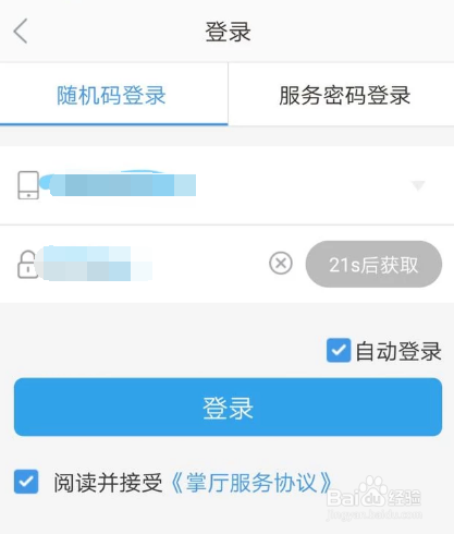 移动卡怎么包40元流量?