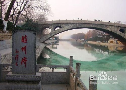 赵县赵州桥自助游攻略