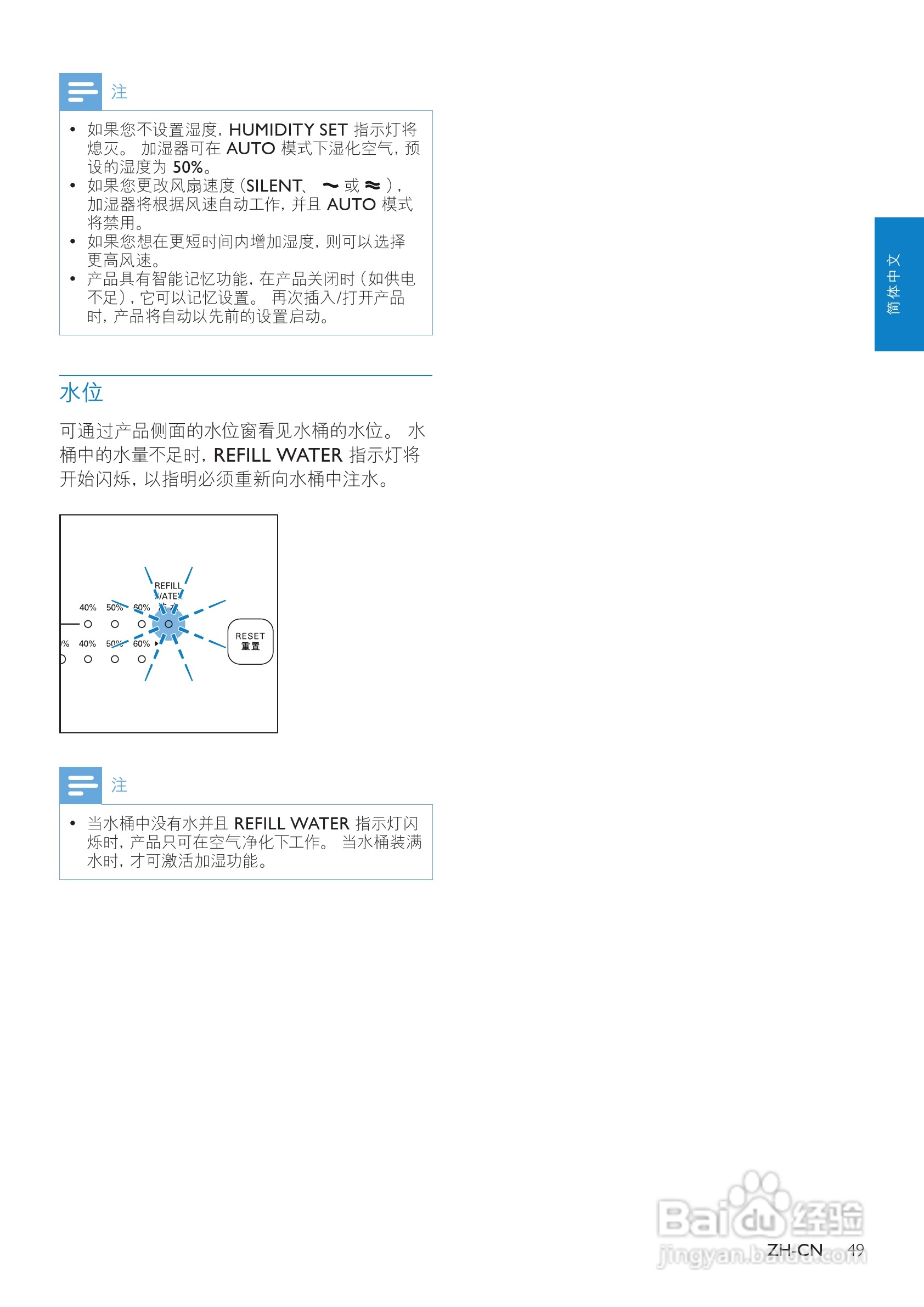 PHILIPS AC4084加湿空气净化器使用说明书:[2]