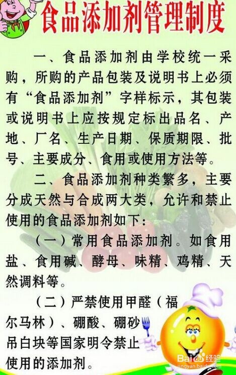 食堂库房怎么管理?