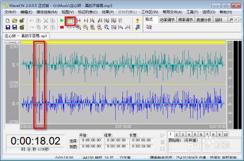 用WaveCN制作手机铃声