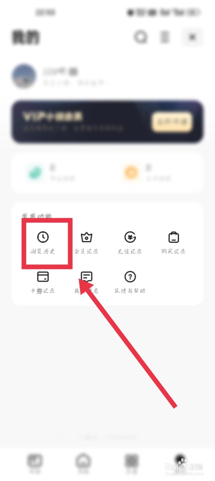 夸克小说怎么把浏览记录删除掉