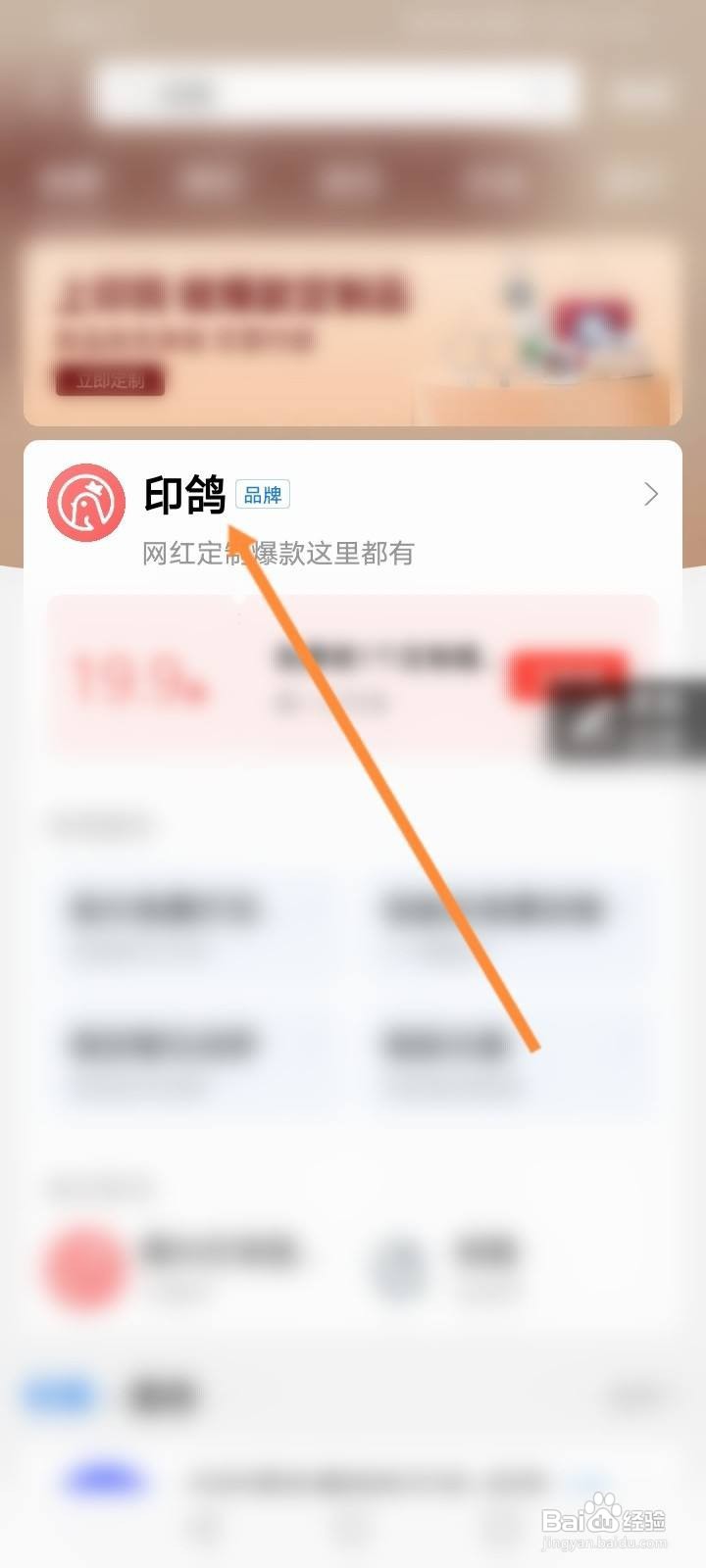 印鸽如何免运费购买商品