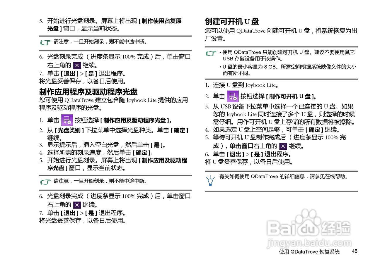 明基U126笔记本电脑使用说明书:[5]
