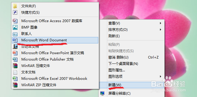 office 设置word文档密码