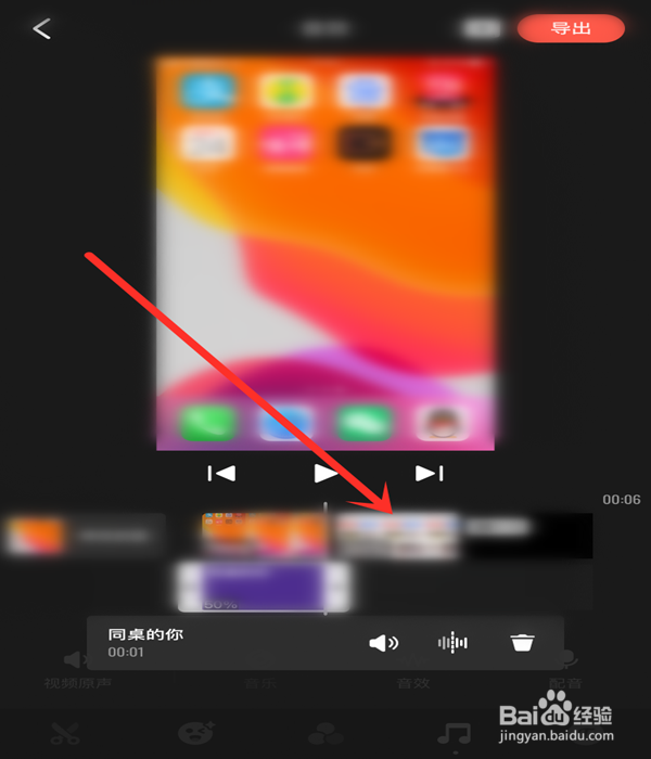 快影怎么增加多段音乐效果