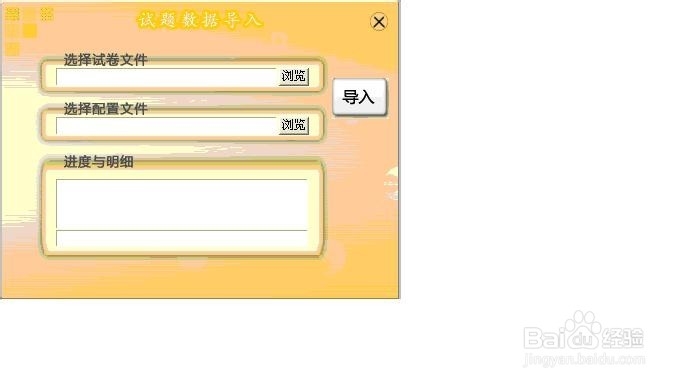 全智能化考试系统使用经验：[4]考前设置