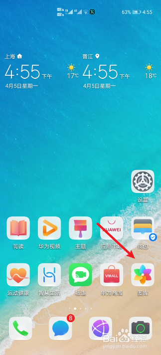 华为手机怎么添加水印