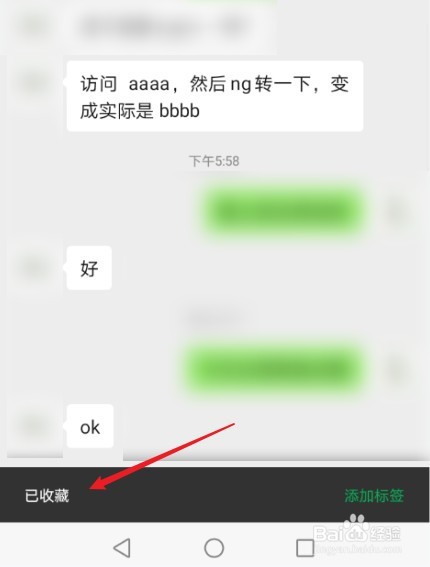 微信怎么收藏聊天内容