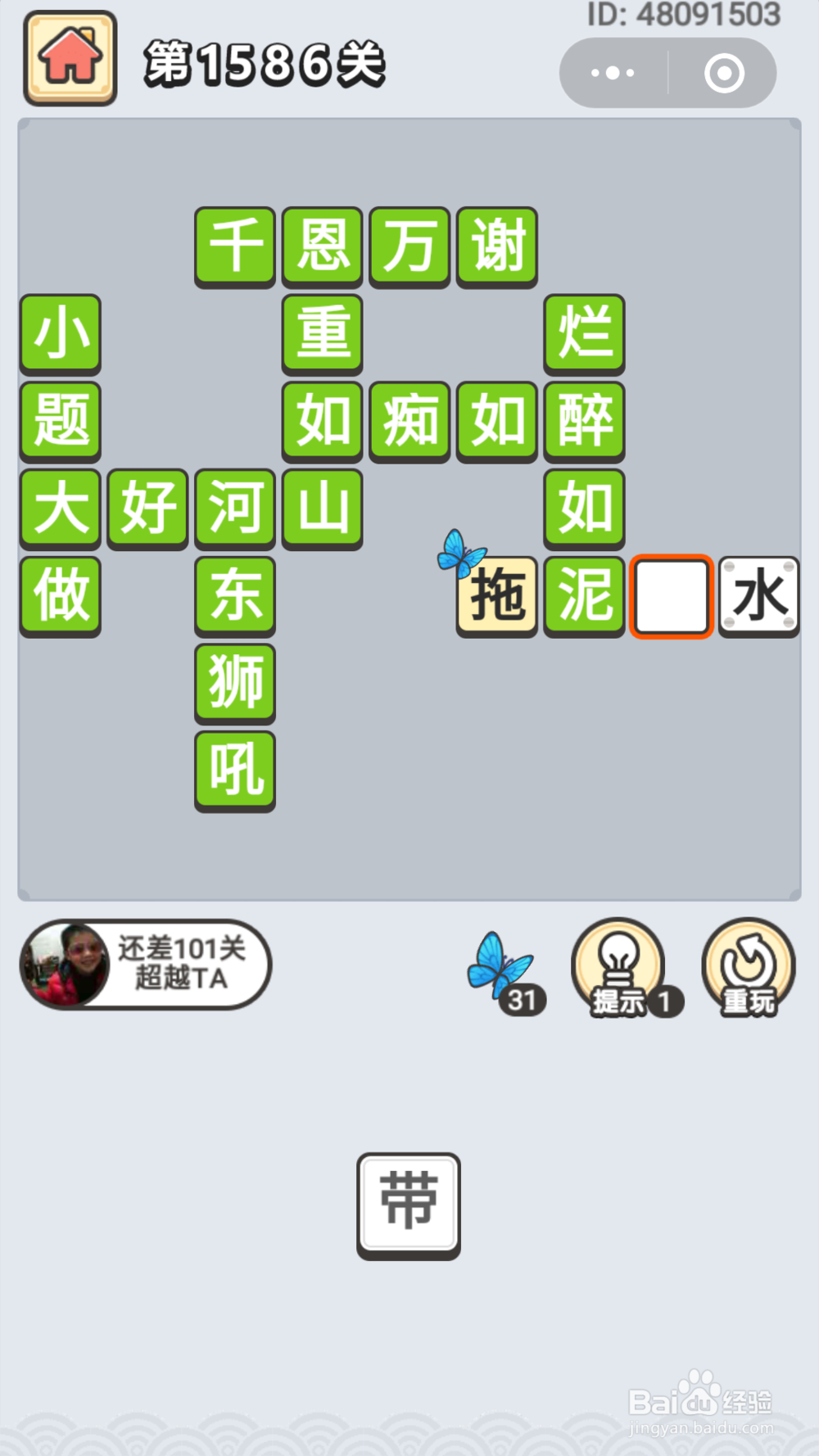 微信成语小秀才第1551关至1645关答案