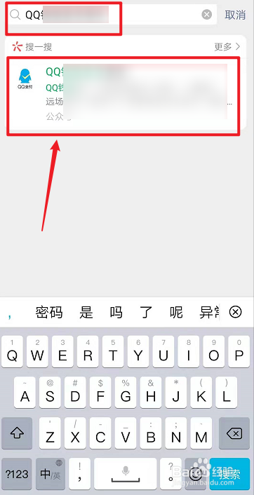 微信怎么转账到QQ