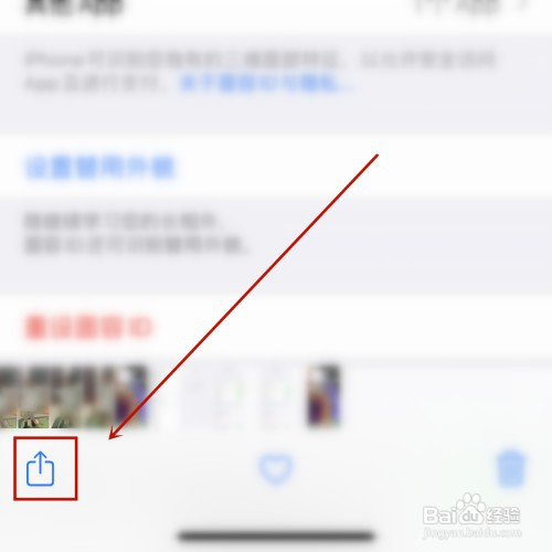 苹果手机怎样隐藏照片
