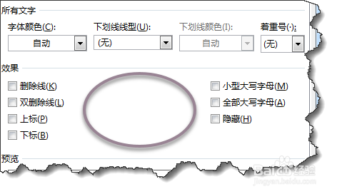 word2013中如何实现文字的阴影效果