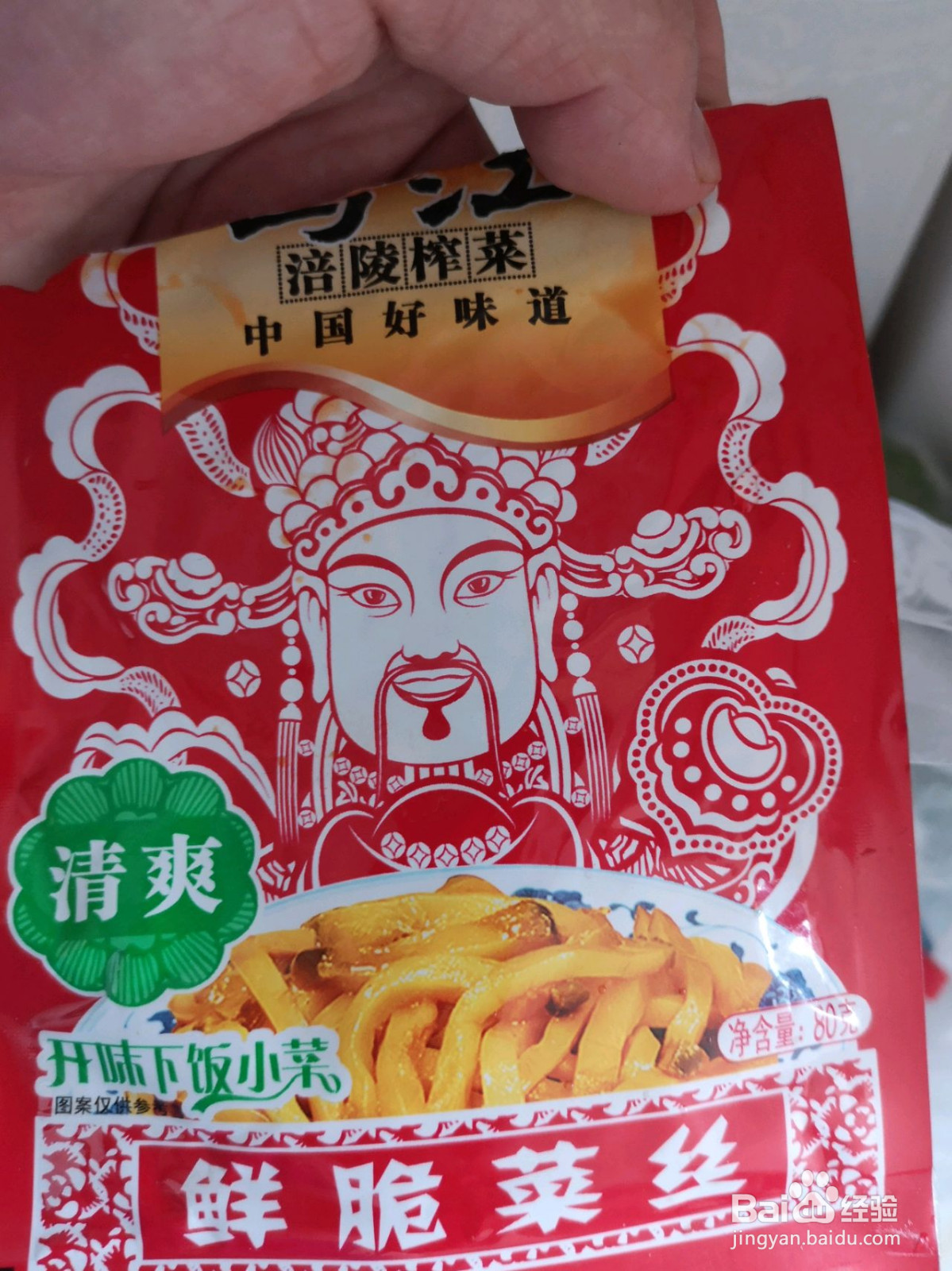 榨菜肉丝的做法