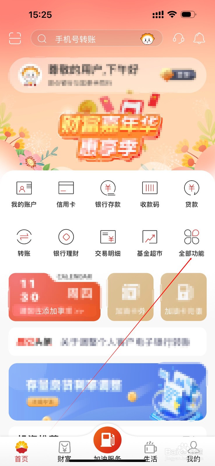 昆仑银行怎么查看贷款