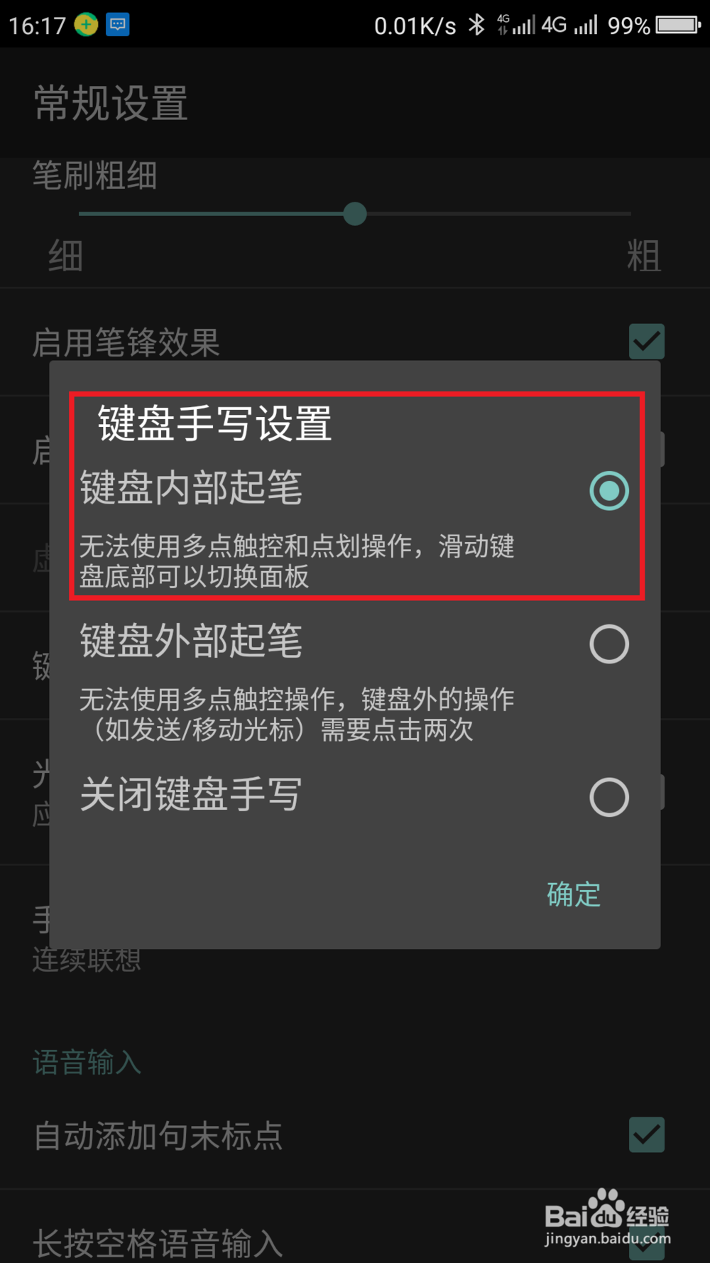 华为畅玩7X怎么手写输入