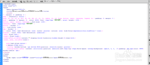 纯html+css3伪类after实现自定义hover效果