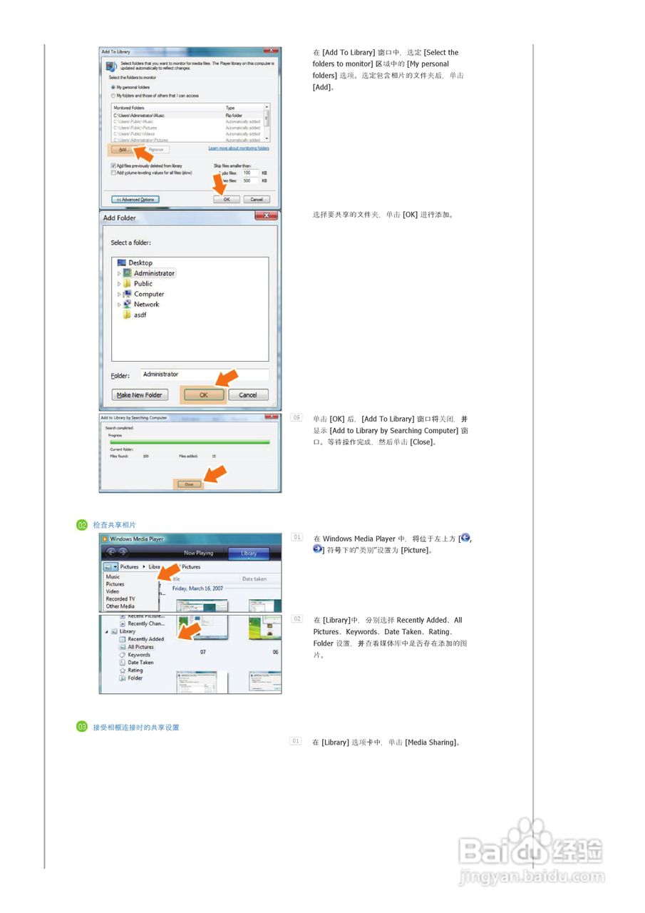 三星SPF-83V数码相框使用说明书:[3]