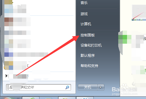 电脑如何卸载软件
