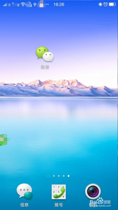 微信怎么开通摩拜单车