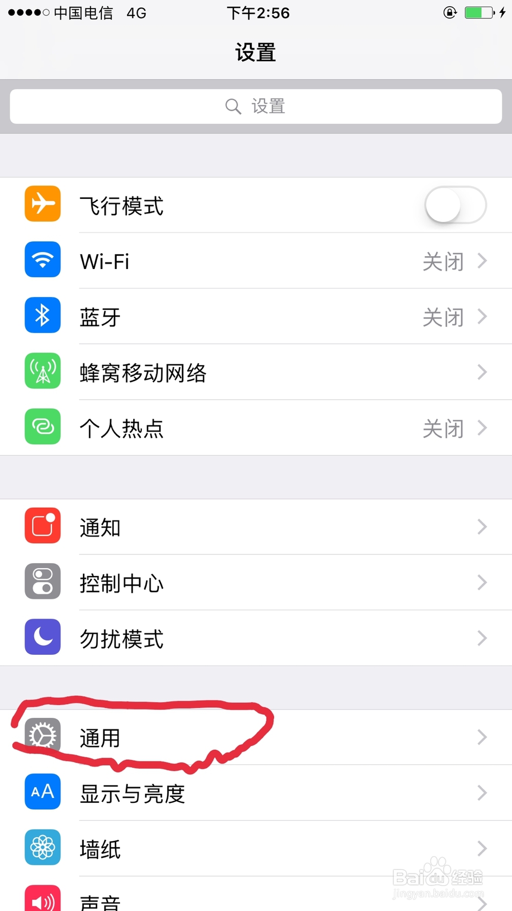 iphone6/6plus如何设置小白点