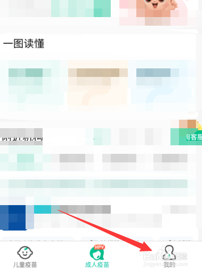 新冠疫苗怎么查询接种记录