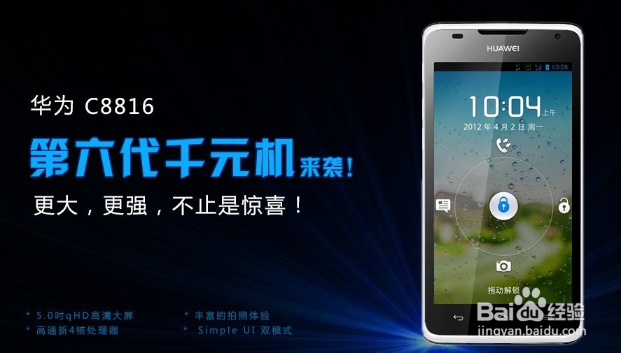 4核8核手机购机攻略