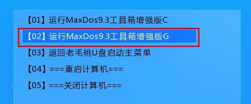 u极速u盘如何加载exfat磁盘驱动器