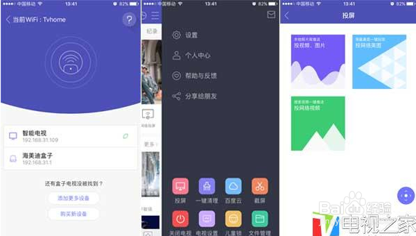 微鲸电视D系列 43D怎么投屏?三种方法适用