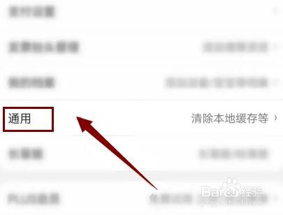 京东APP如何开启WLAN环境自动升级客户端