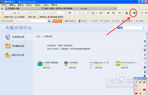 怎么下载网页播放中的视频