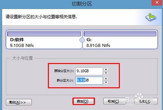u深度v3.1pe切割磁盘分区的图文教程