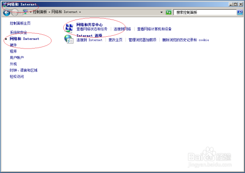 Windows server 2008 R2如何删除多余DNS地址