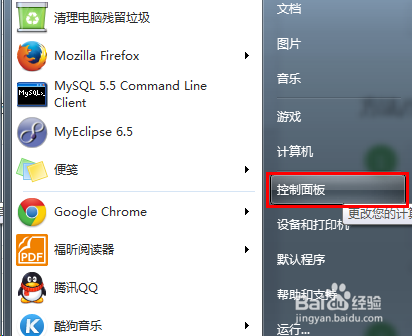 Dell笔记本如何关闭触摸板