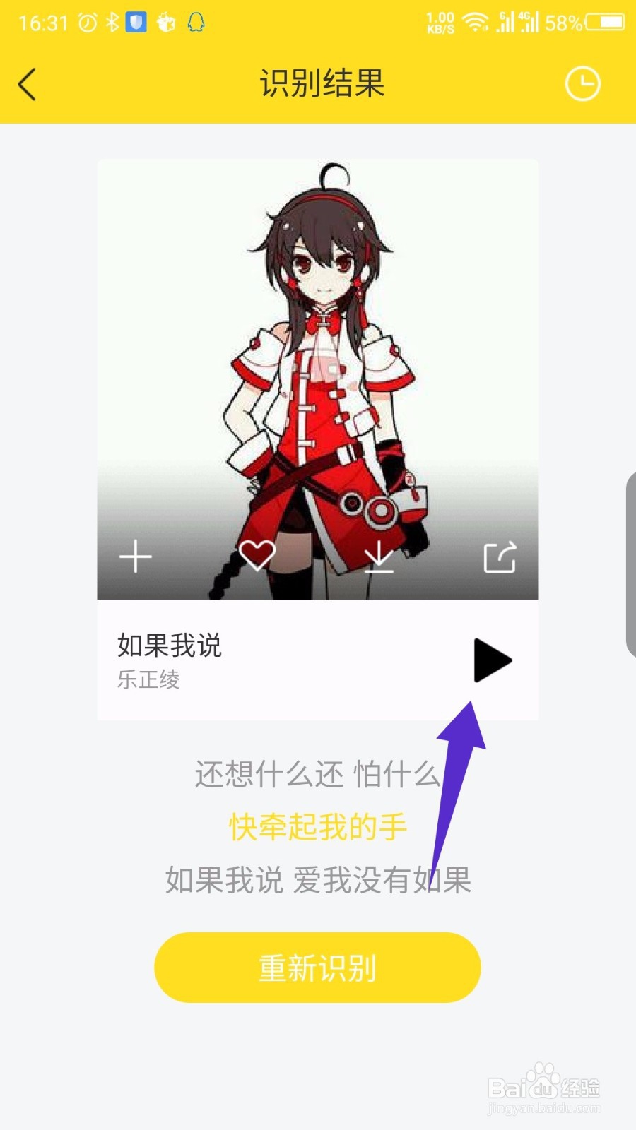 酷我音乐APP怎么听歌识曲
