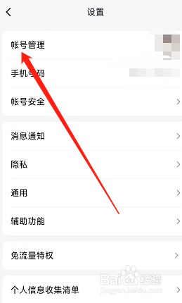QQ在哪里设置用户的QID身份卡