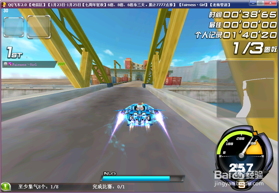 QQ飞车CE使用教程第一课“女角色用雷诺改S车”