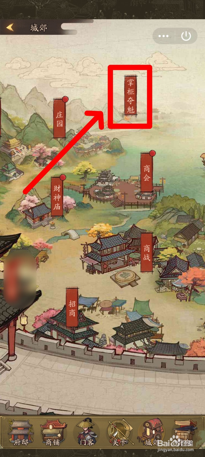 叫我大掌柜怎么获得护盾卡