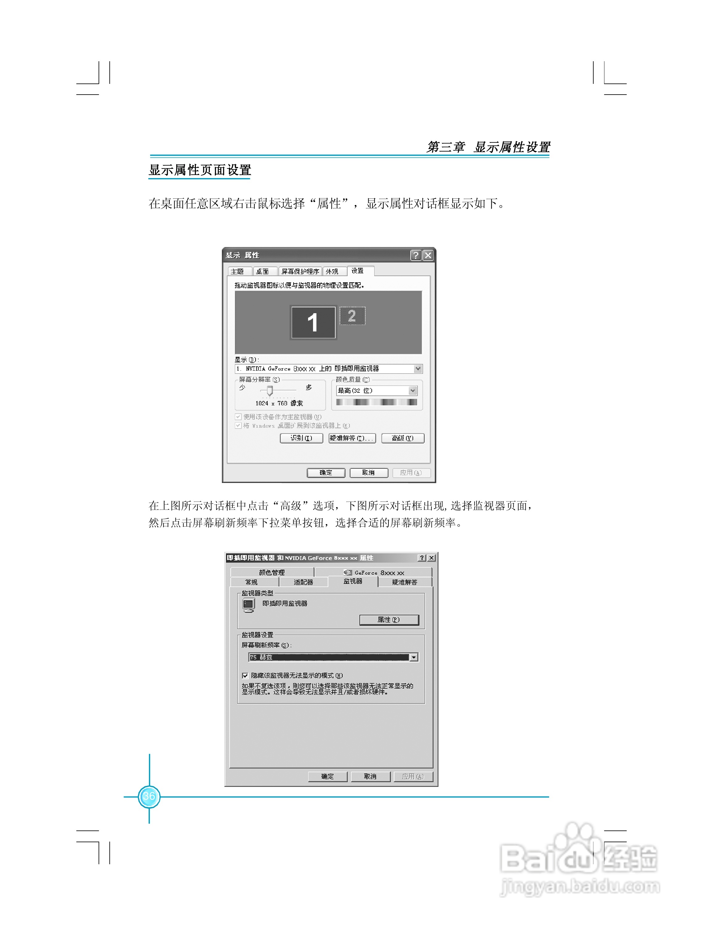 富士康FV-N79GM3D2-HP型显卡使用手册:[2]