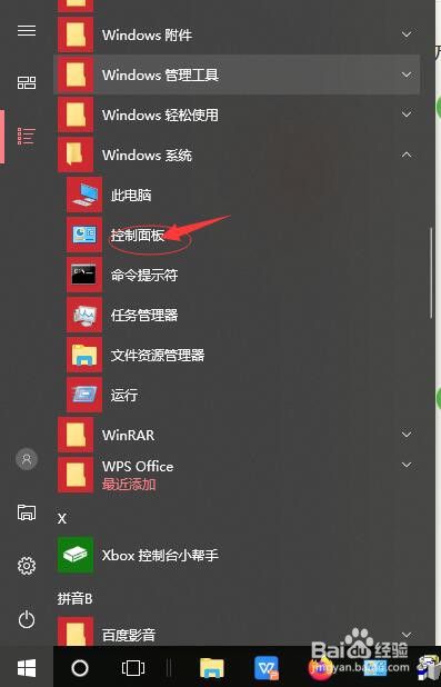 win10电脑怎么设置自动黑屏时间？