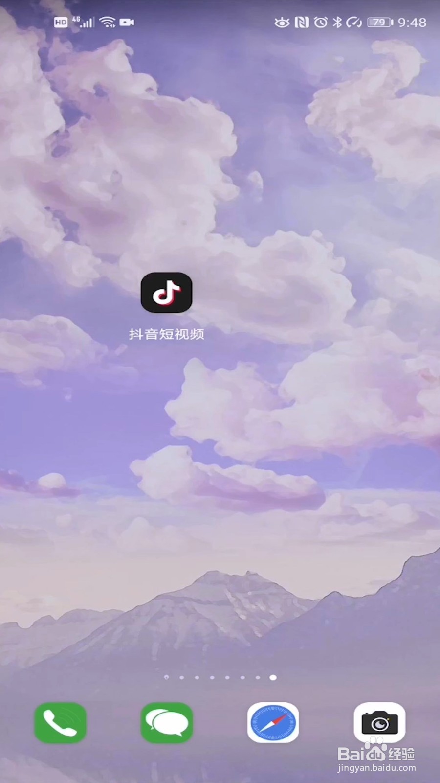 抖音号怎么设置