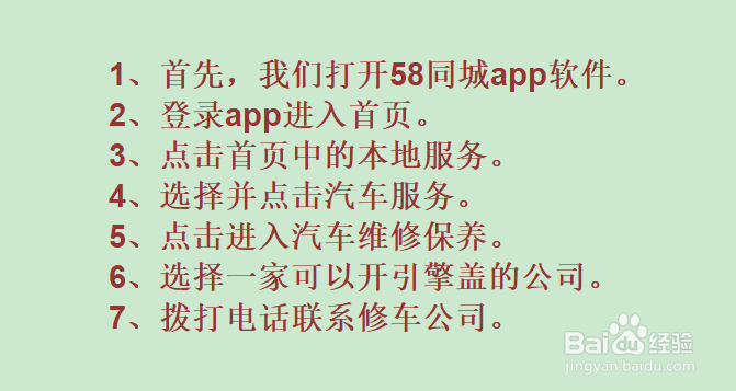 凯越引擎盖打不开怎么办