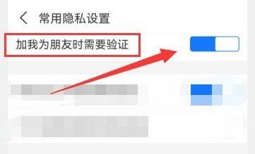 支付宝怎样设置加我为朋友时需要验证