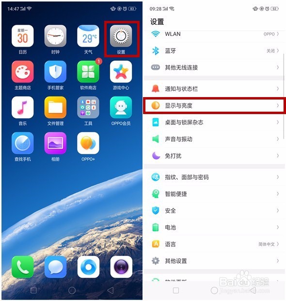 OPPO R15如何设置息屏时钟