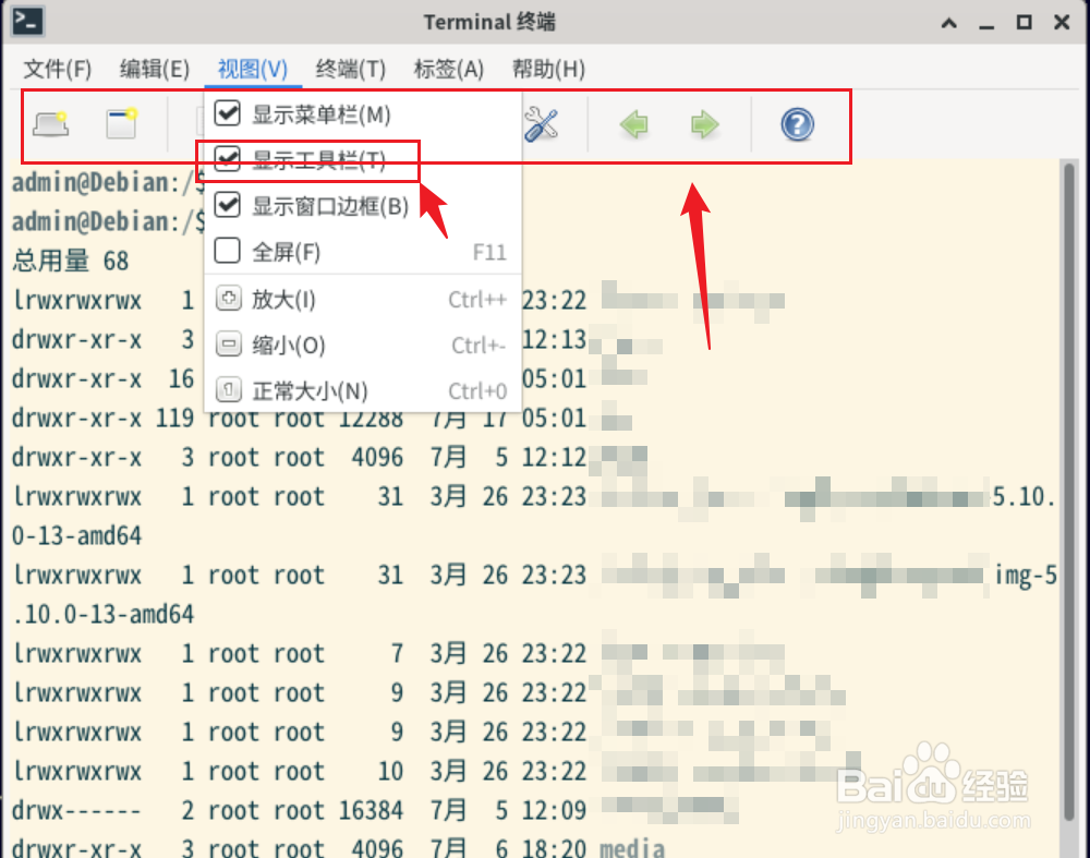 Debian11 Xfce终端模拟器如何显示工具栏