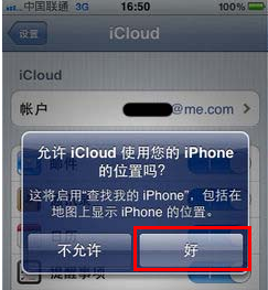 怎样注册icloud