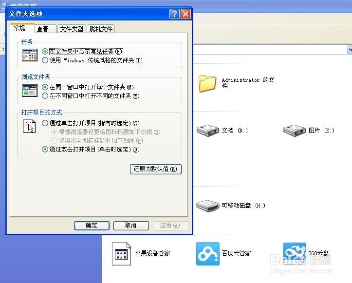 XP/win7/win8/win10怎么让文件显示后缀名